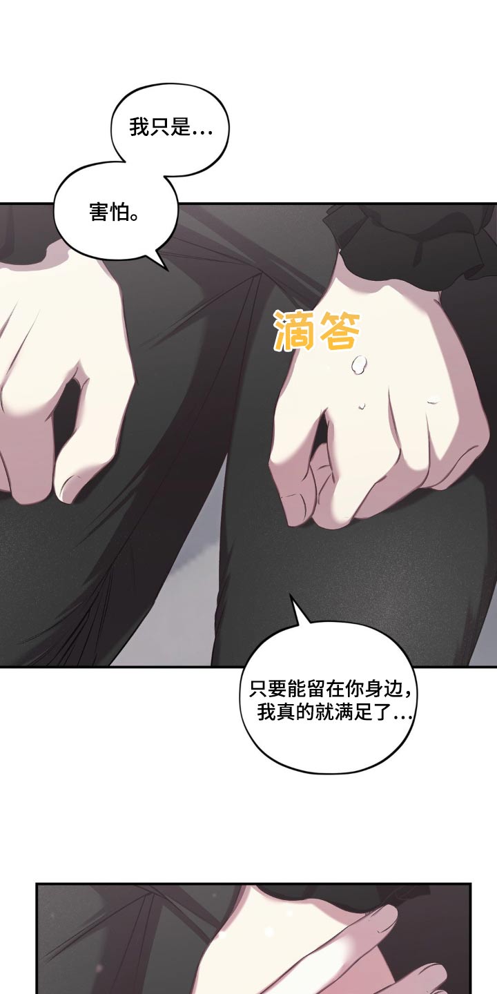 魔力躯体漫画,第17话2图