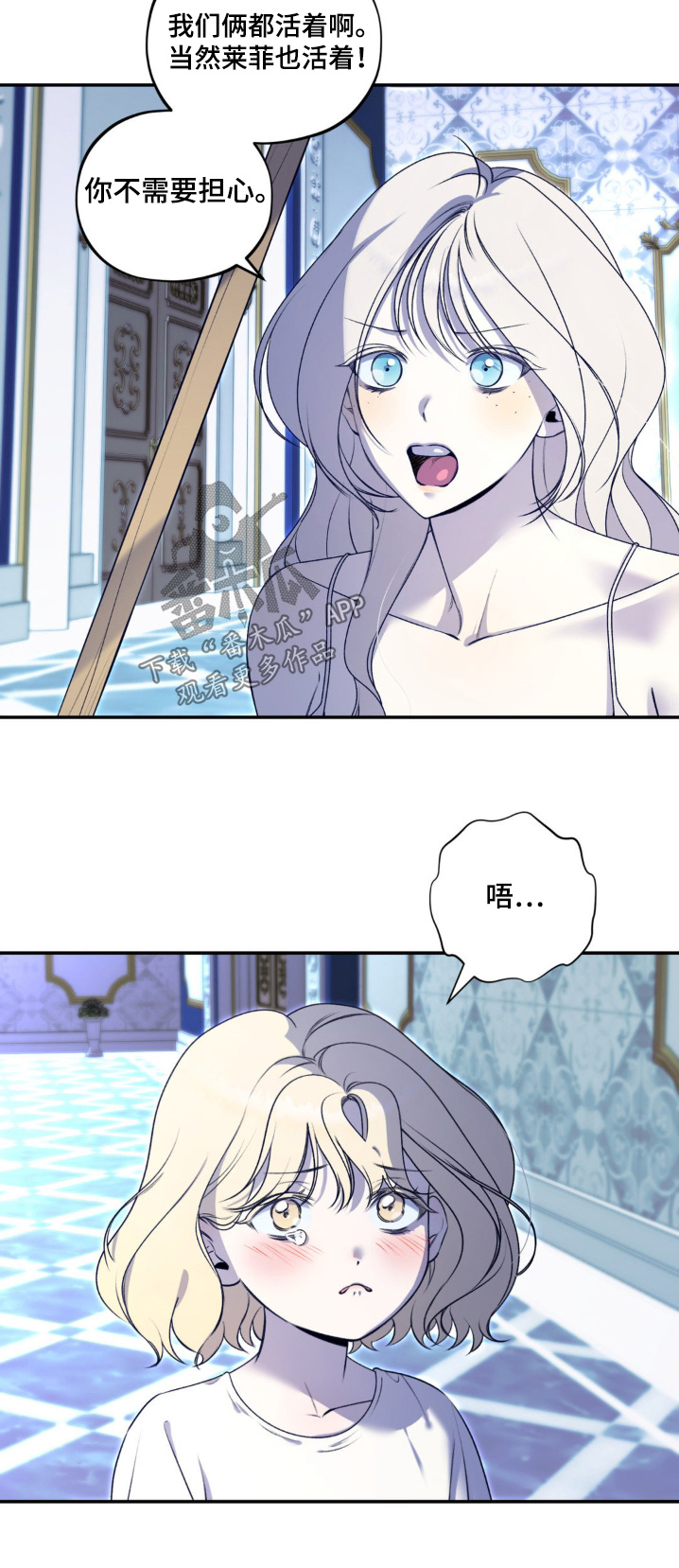 魔力躯体漫画,第29话2图