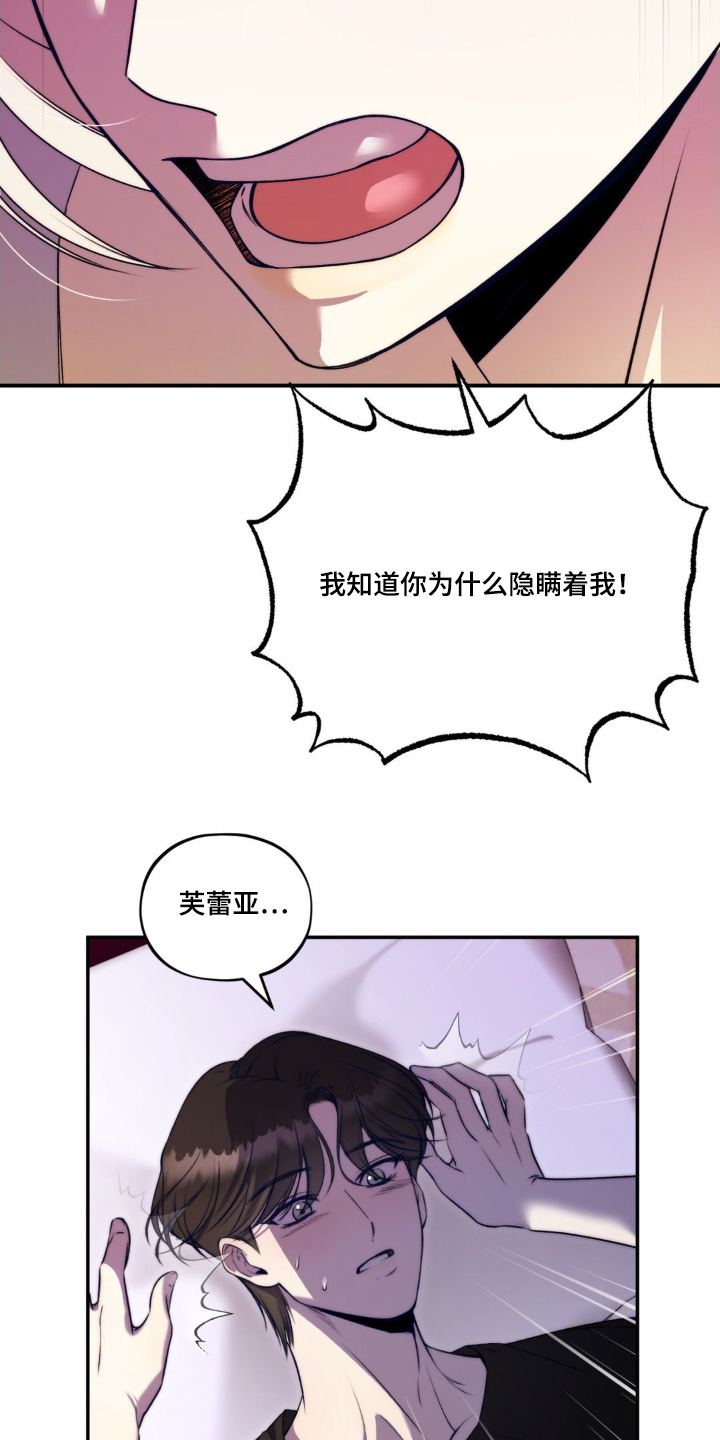 魔力躯体漫画,第34话1图
