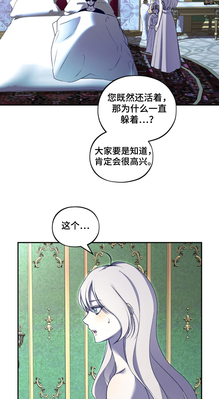 魔力躯体漫画,第30话2图
