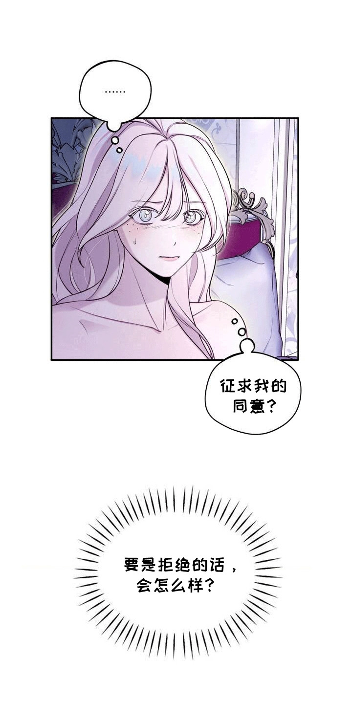 魔力躯体漫画,第3话1图