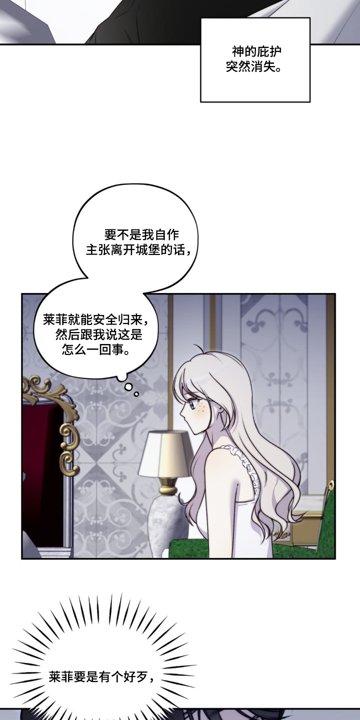 魔力躯体漫画,第32话1图
