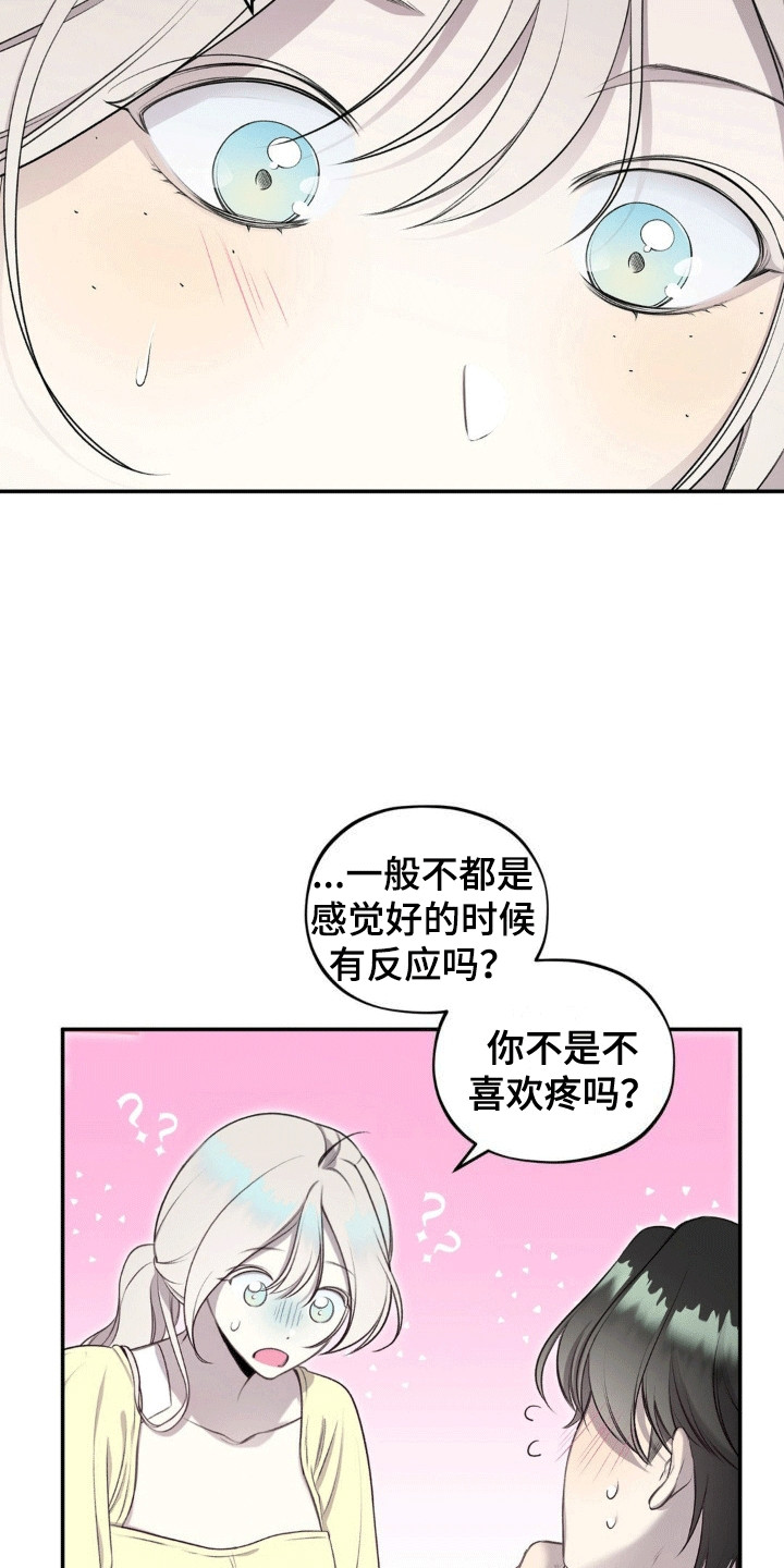 魔女漫画,第11话2图