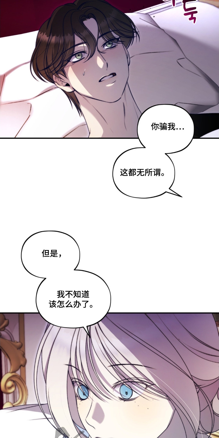 魔力躯体漫画,第34话1图