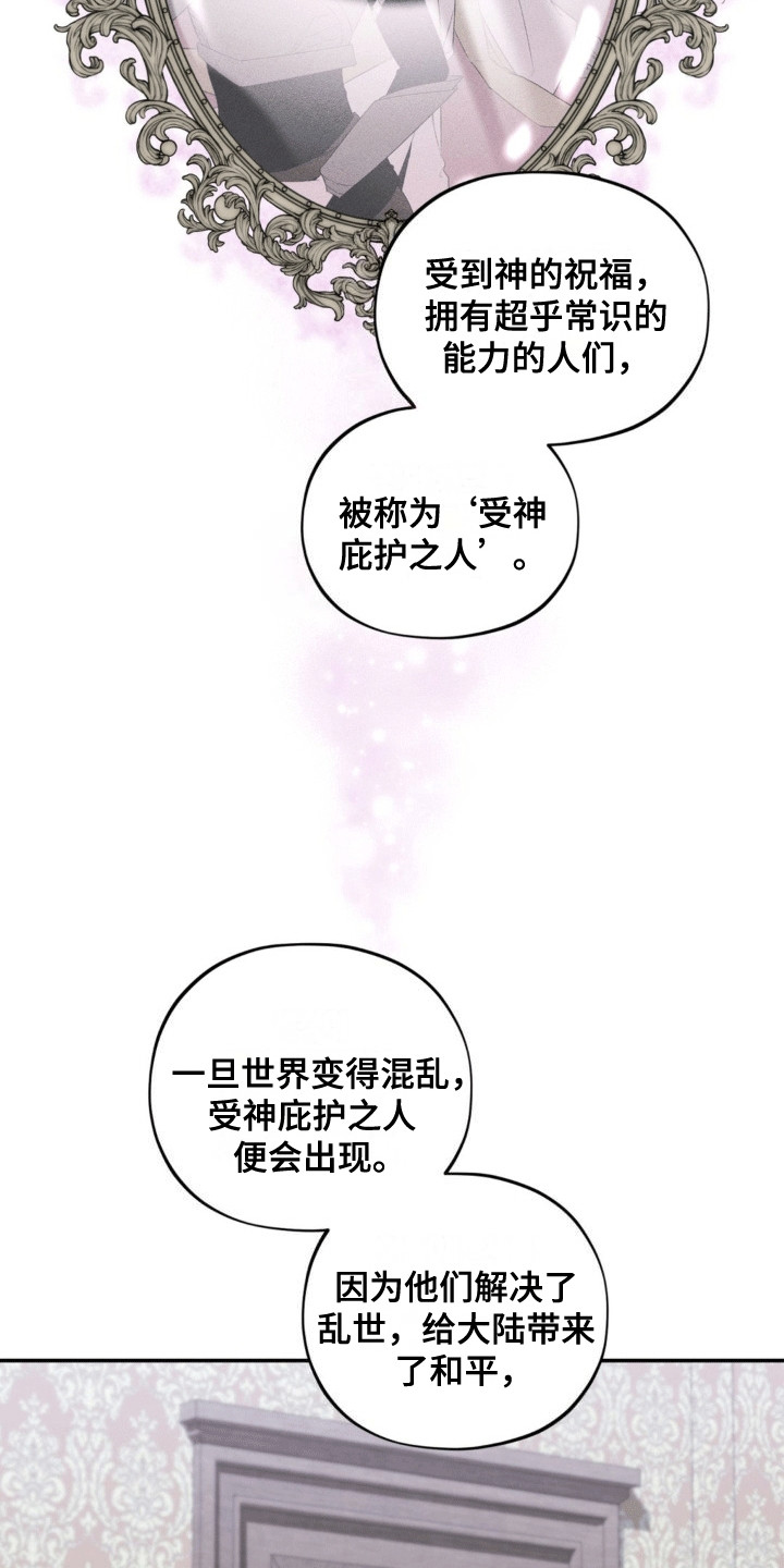 魔力躯体漫画网盘漫画,第15话2图