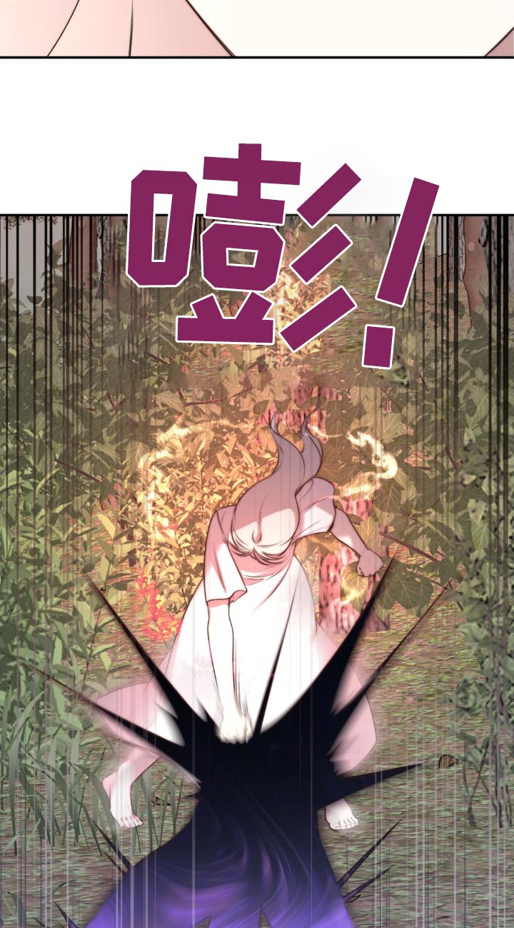 魔力躯体漫画,第26话1图