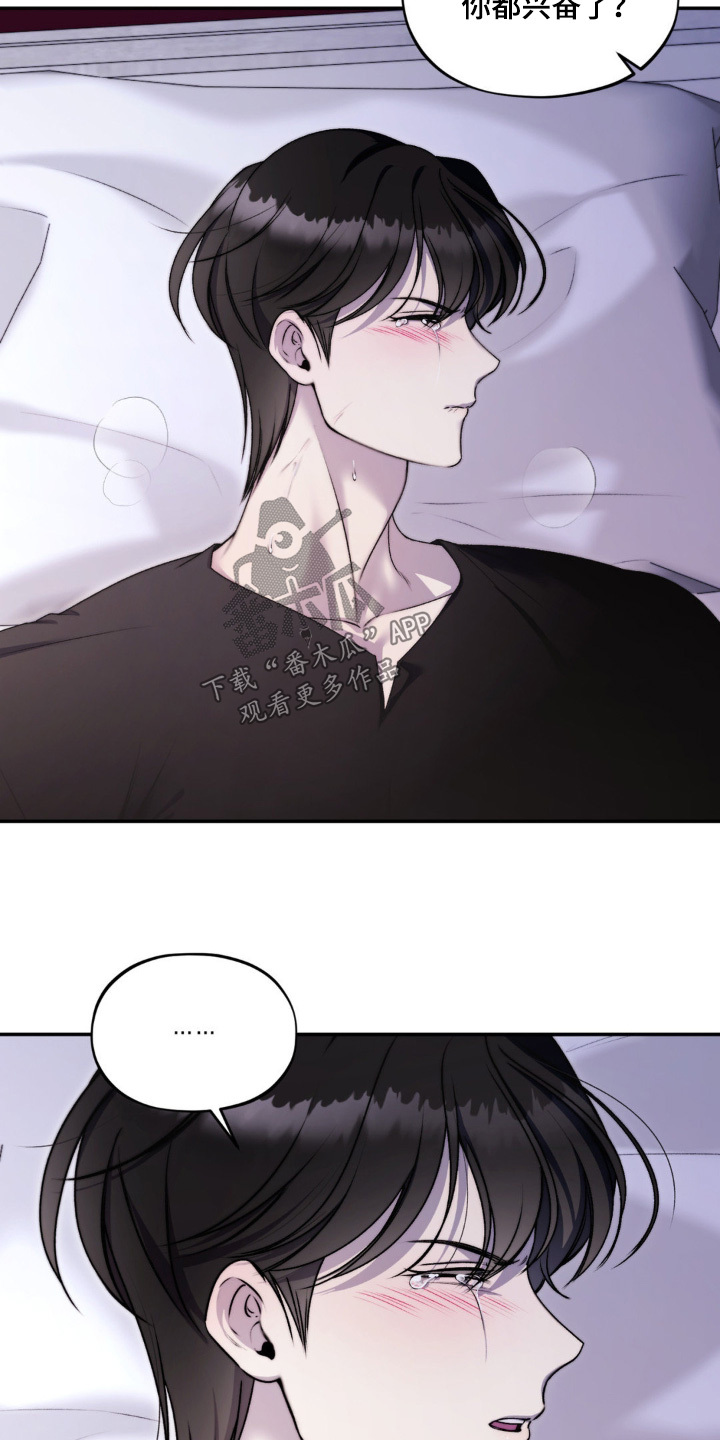 魔力躯体漫画,第35话1图