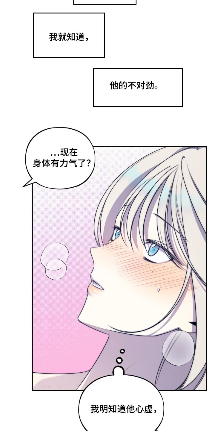 魔力躯体漫画,第22话1图