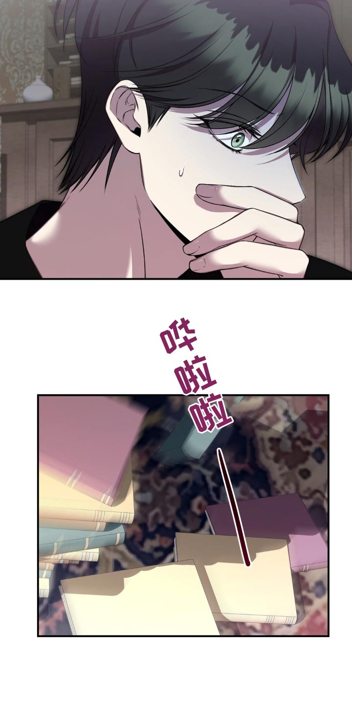 魔力躯体漫画,第16话2图