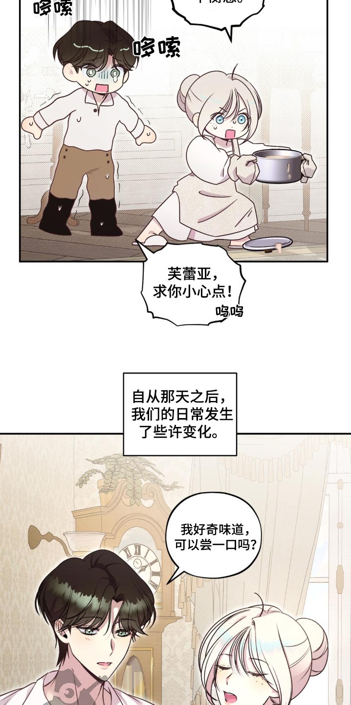 魔力躯体漫画,第19话1图