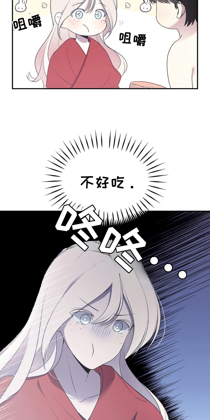 魔力躯体漫画,第4话1图
