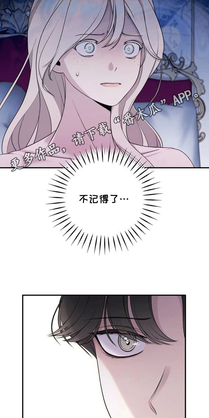 魔力躯体漫画,第2话1图