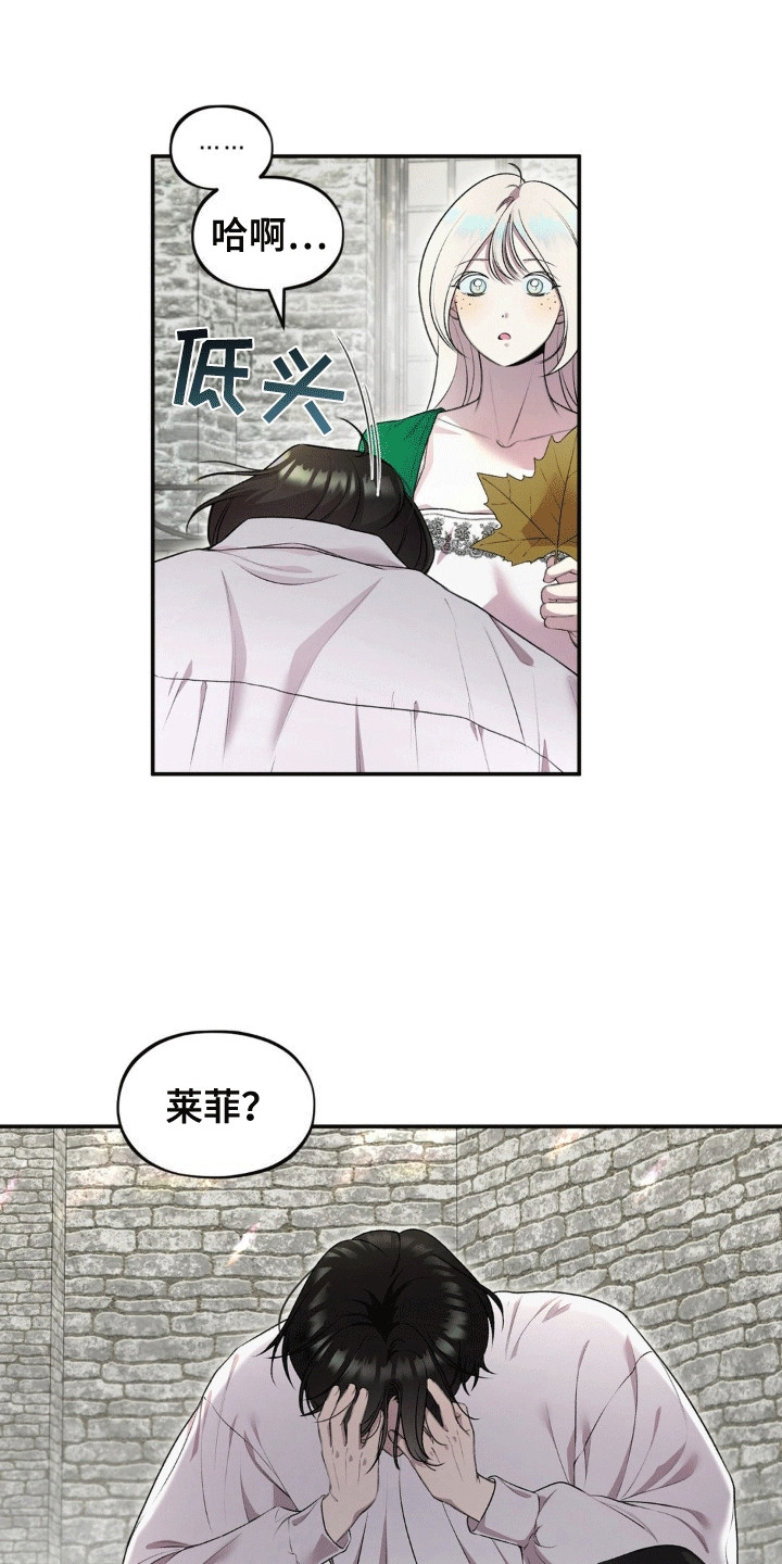 魔力大师漫画,第7话1图