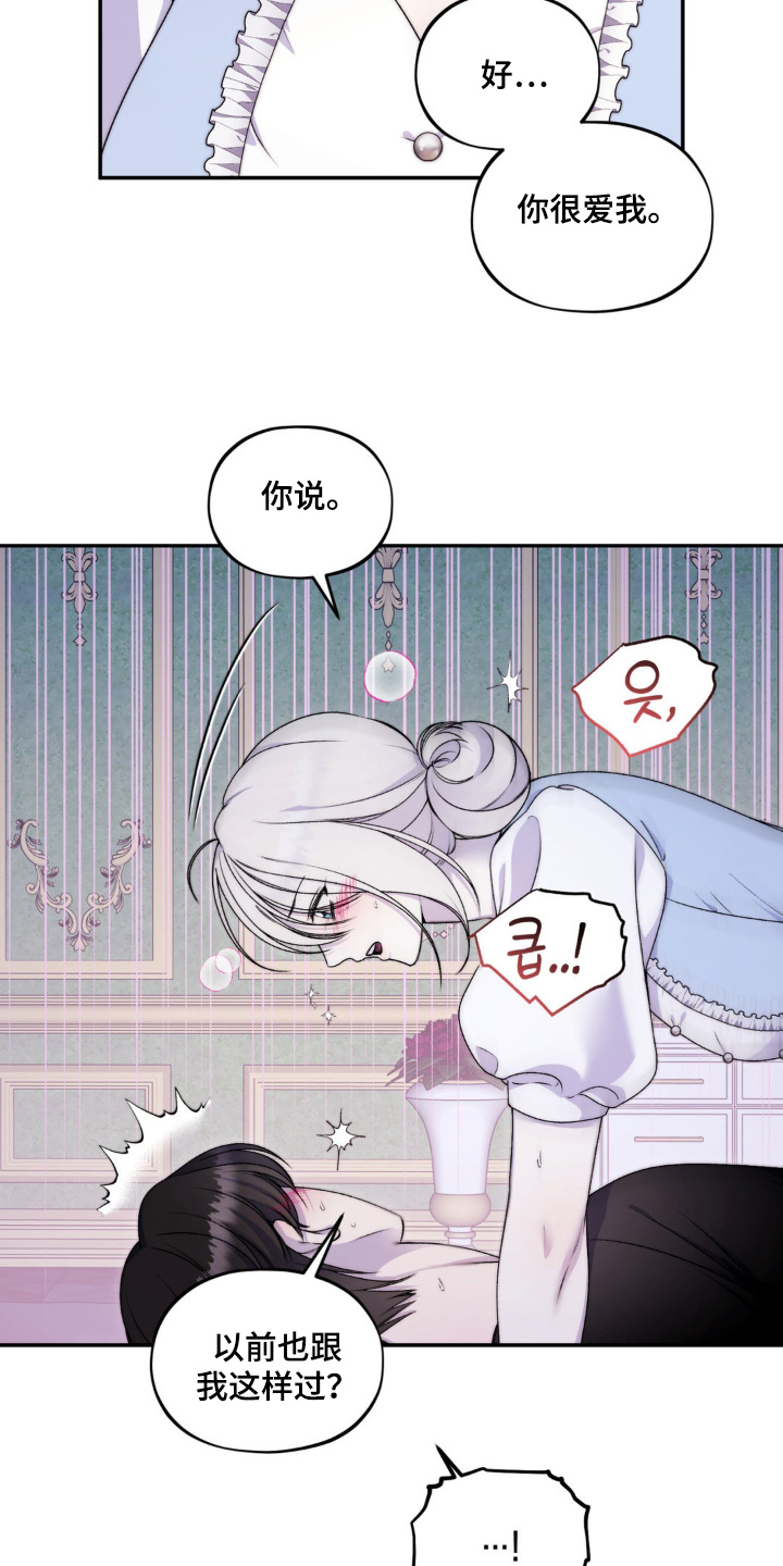 魔力躯体漫画,第35话1图