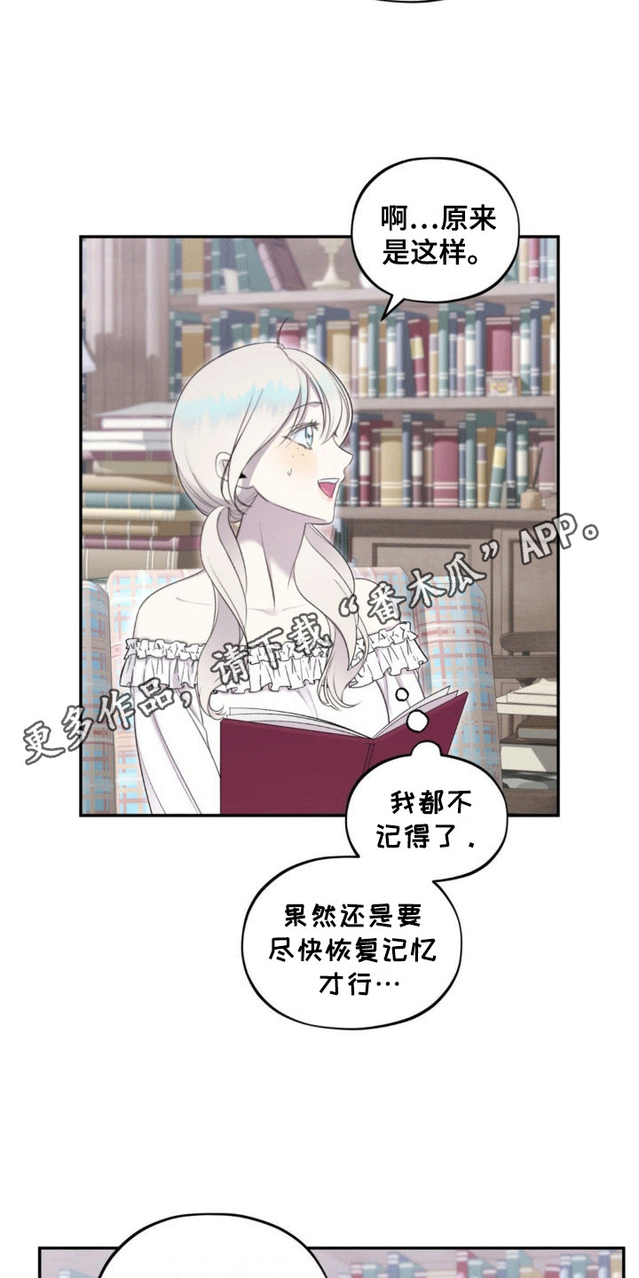 魔力躯体漫画,第15话2图