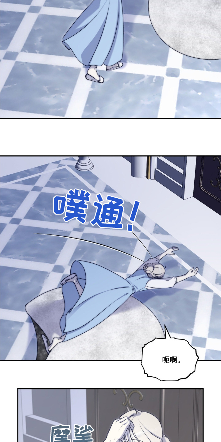 魔力躯体漫画,第32话1图