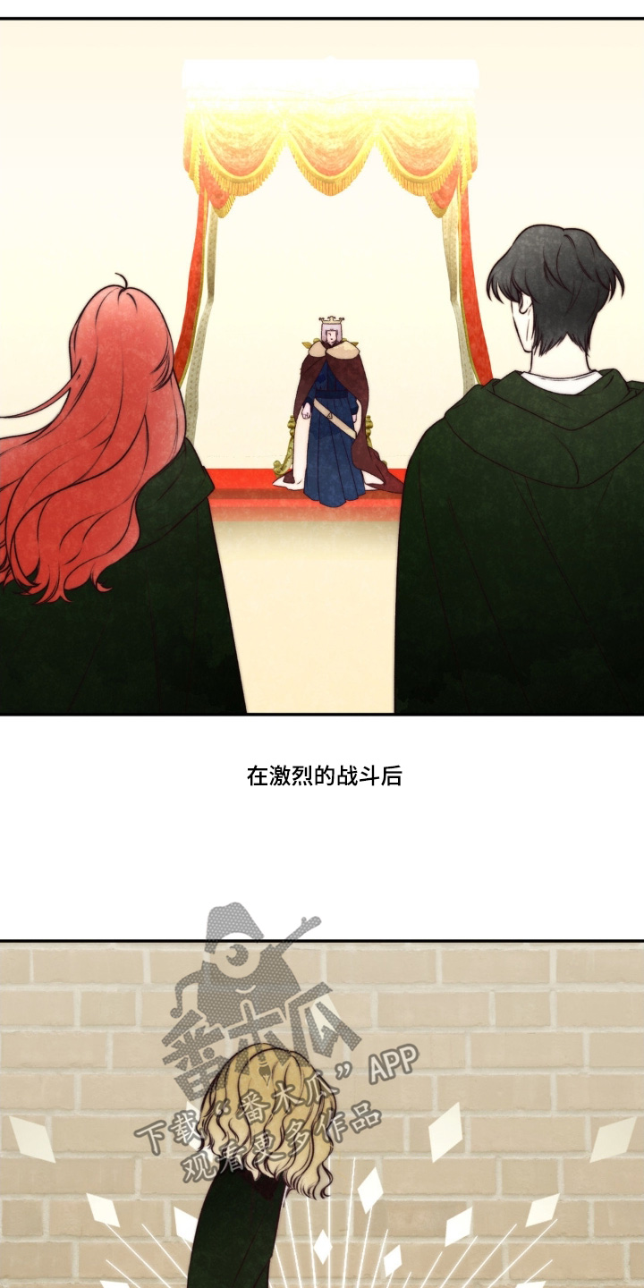 魔力躯体漫画,第31话1图