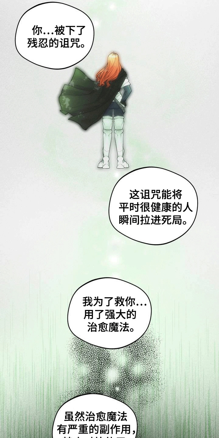 魔力躯体漫画,第2话1图