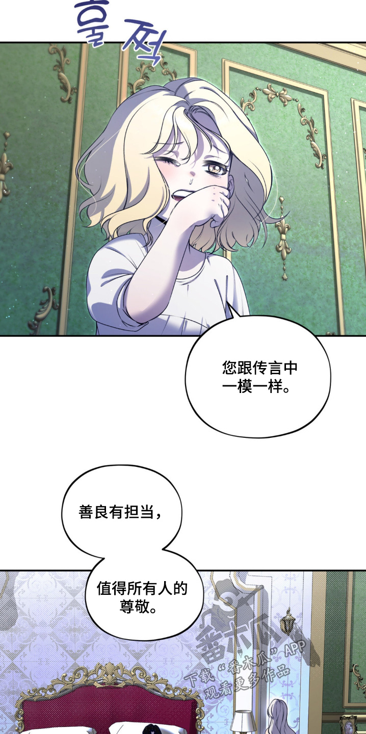 魔力躯体漫画,第30话1图