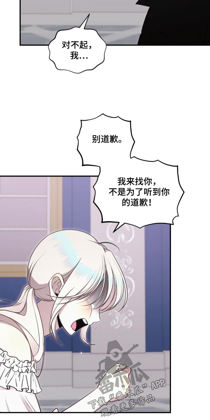 魔力躯体漫画,第17话1图
