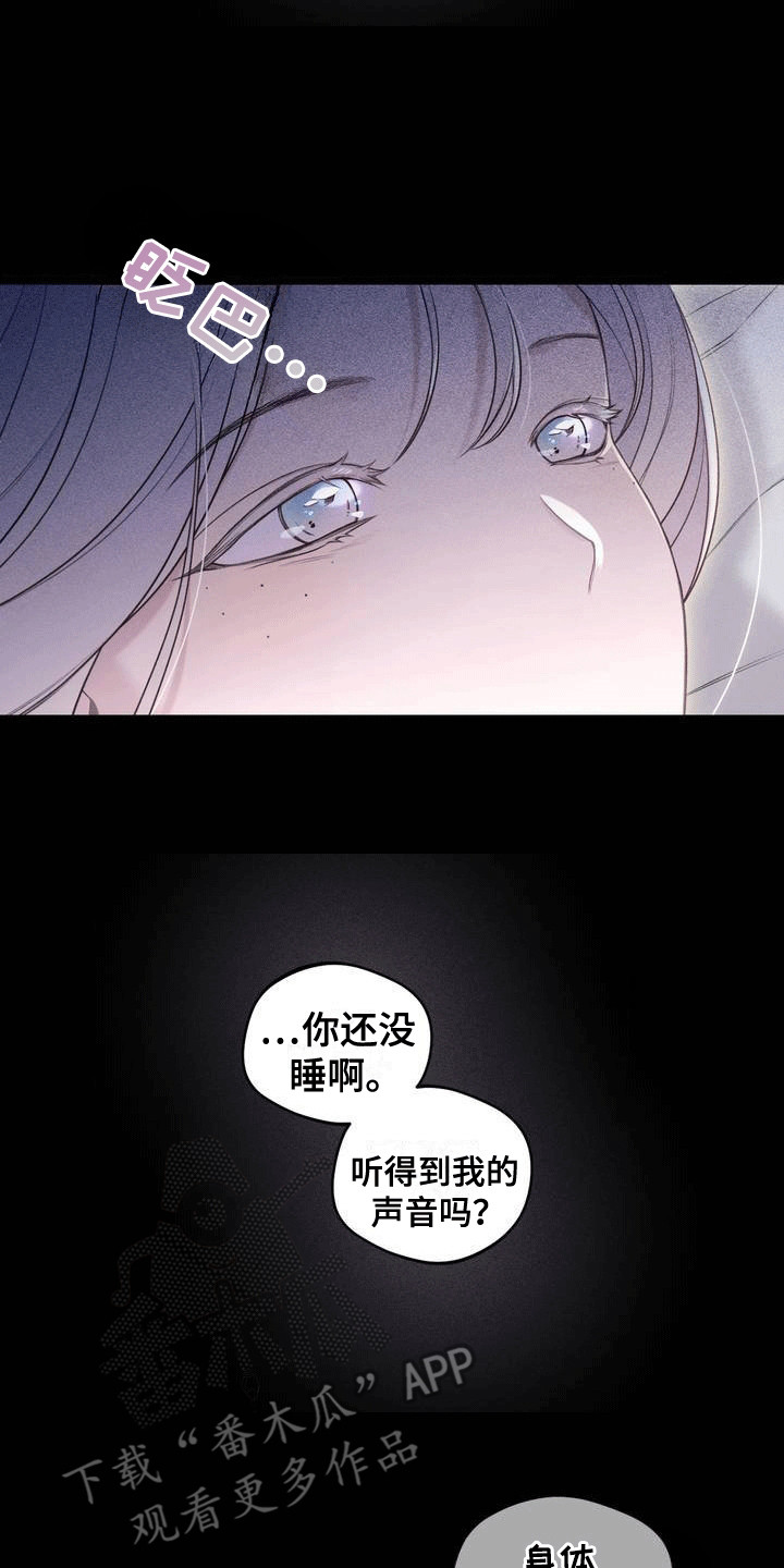 魔力躯体漫画,第3话2图