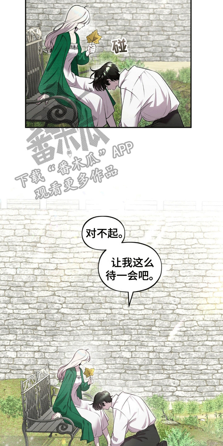 魔力学院漫画,第7话1图