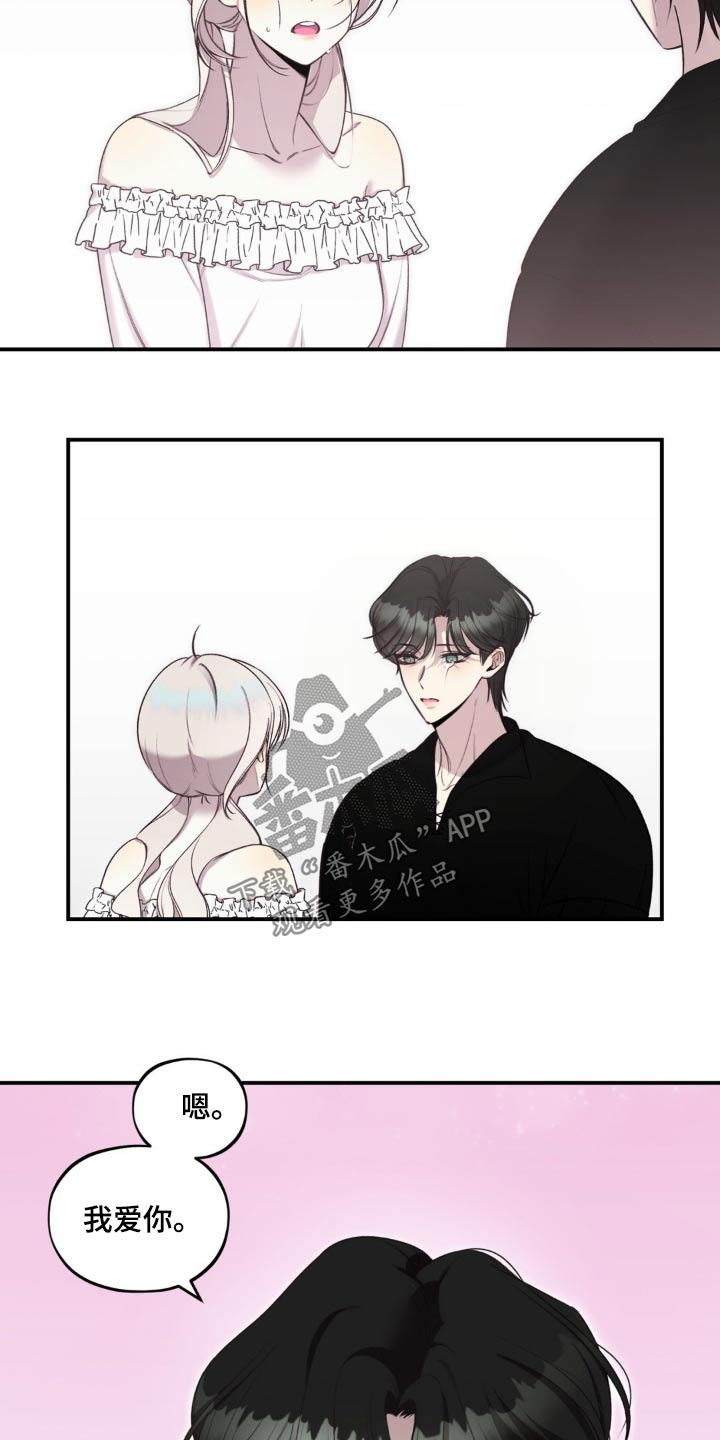 魔力躯体漫画,第17话1图