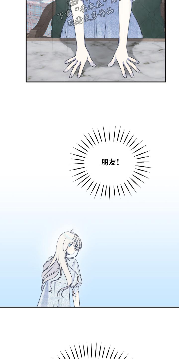 魔力躯体漫画,第20话2图