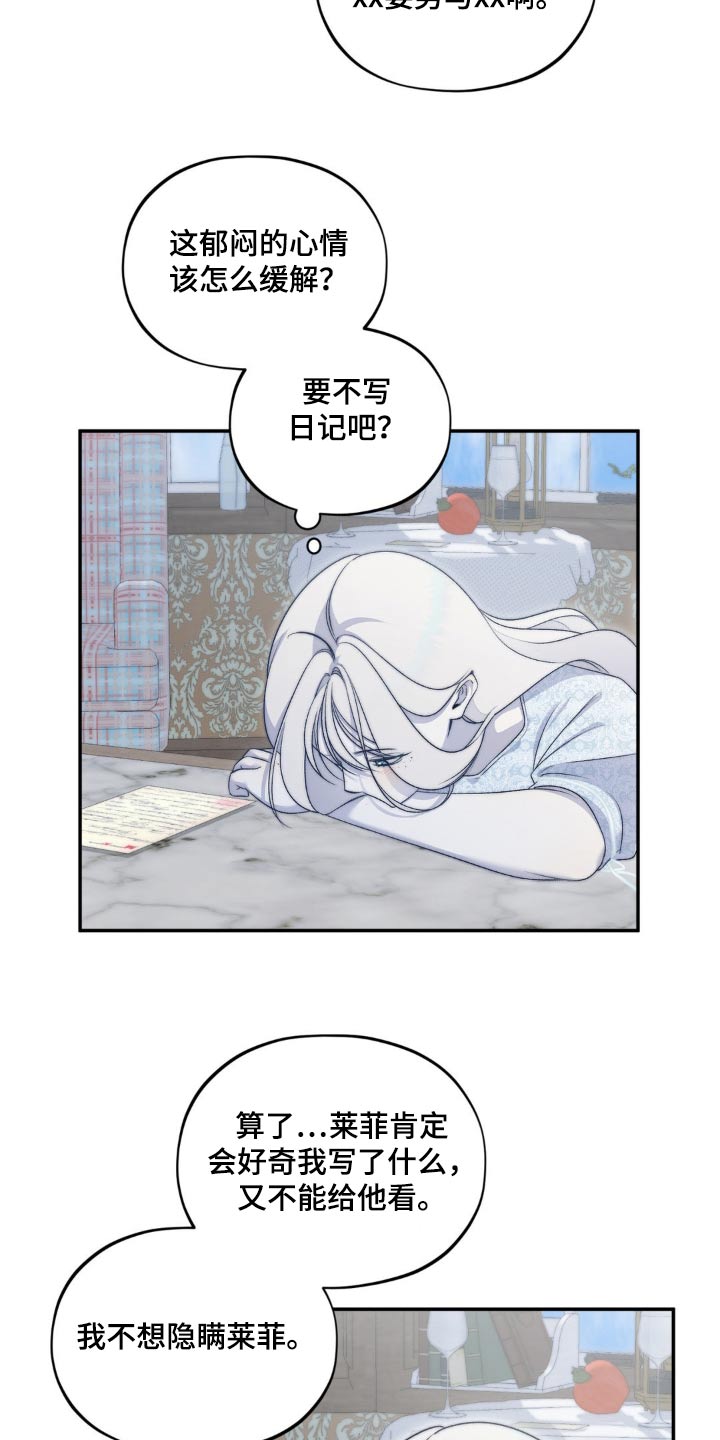 魔力躯体漫画,第20话1图