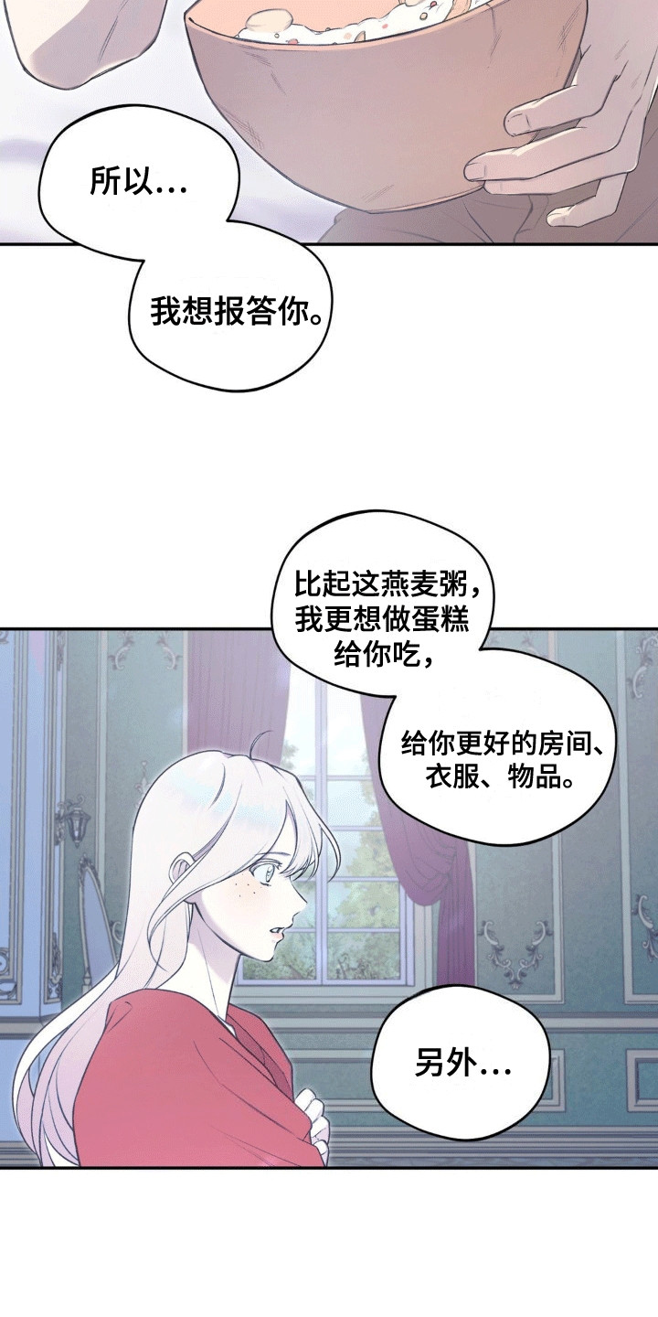 魔力躯体漫画,第4话1图