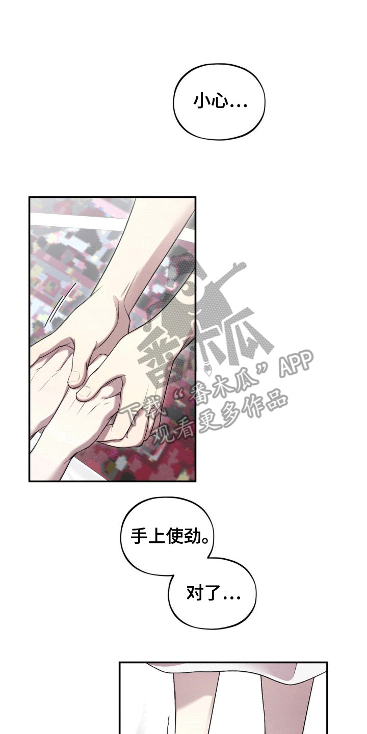 魔力躯体漫画,第5话1图