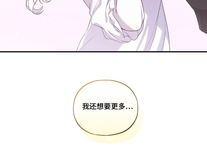 魔力躯体漫画,第17话2图