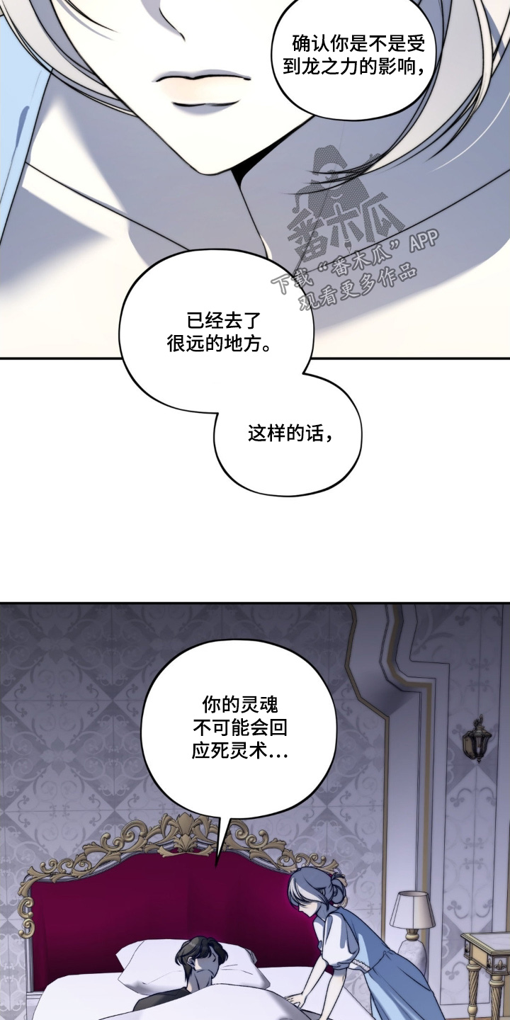 魔力躯体漫画,第34话1图