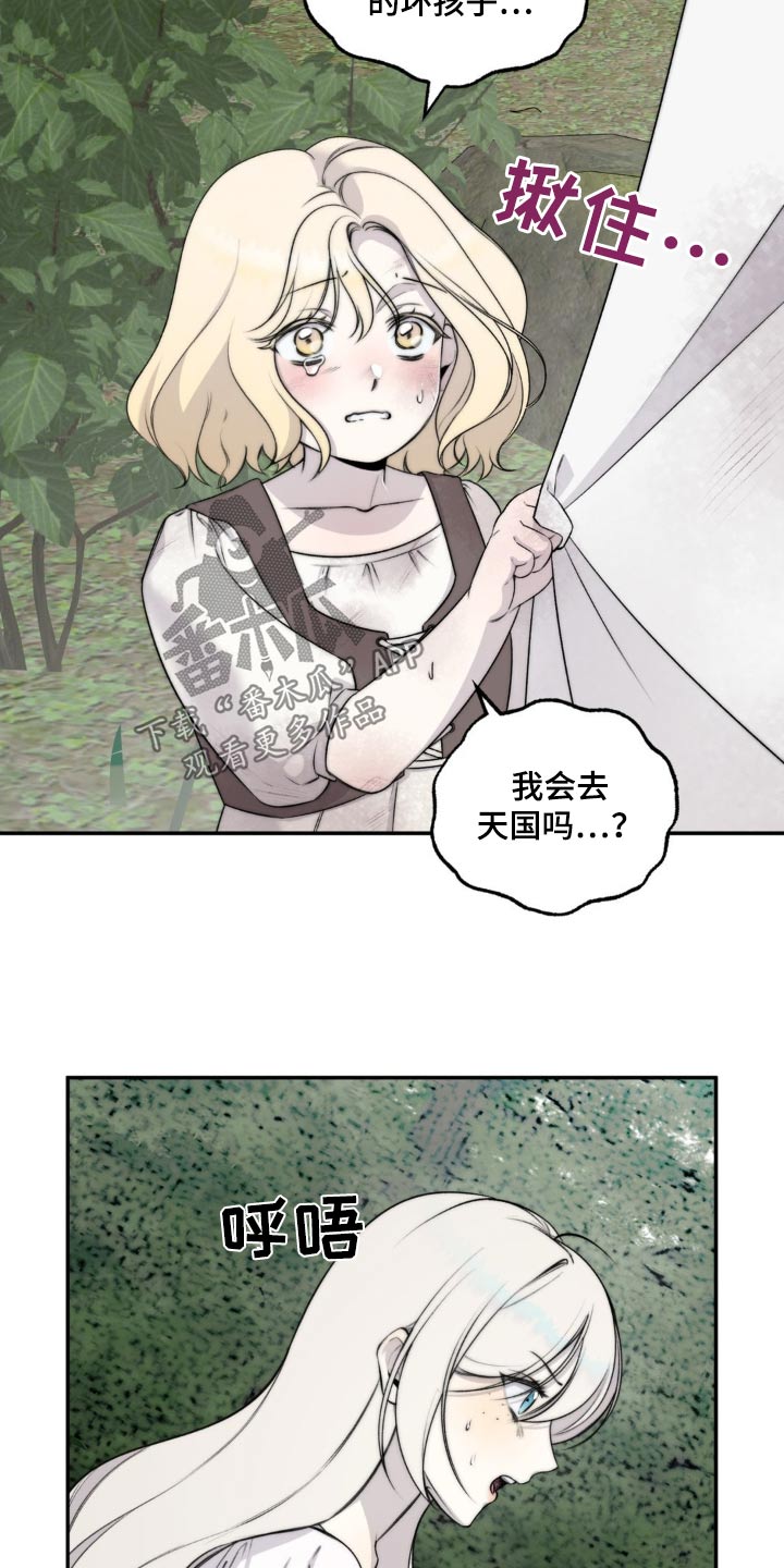 魔力躯体漫画,第26话2图