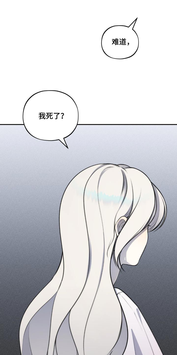 魔力躯体漫画,第26话2图