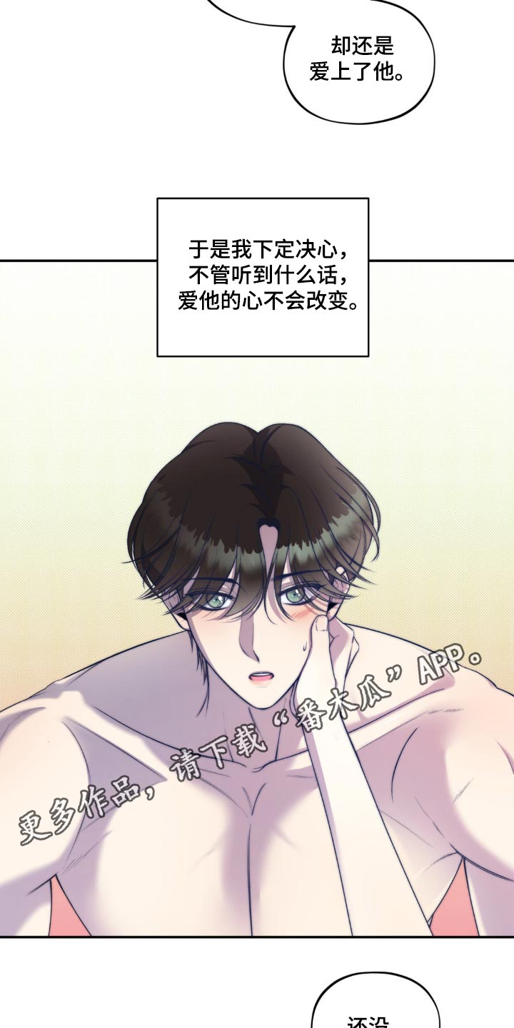 魔力躯体漫画,第22话2图