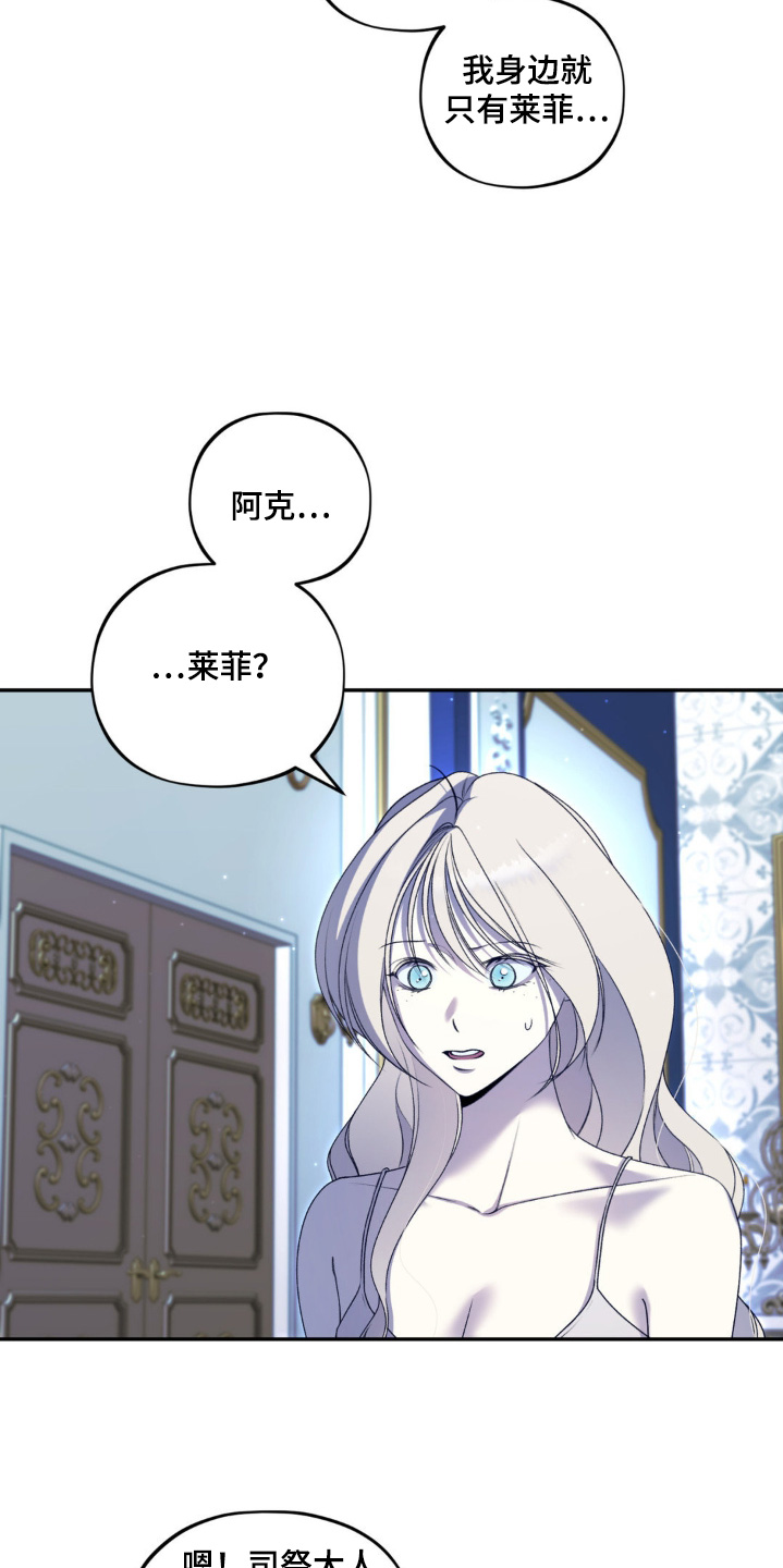 魔力躯体漫画,第29话1图