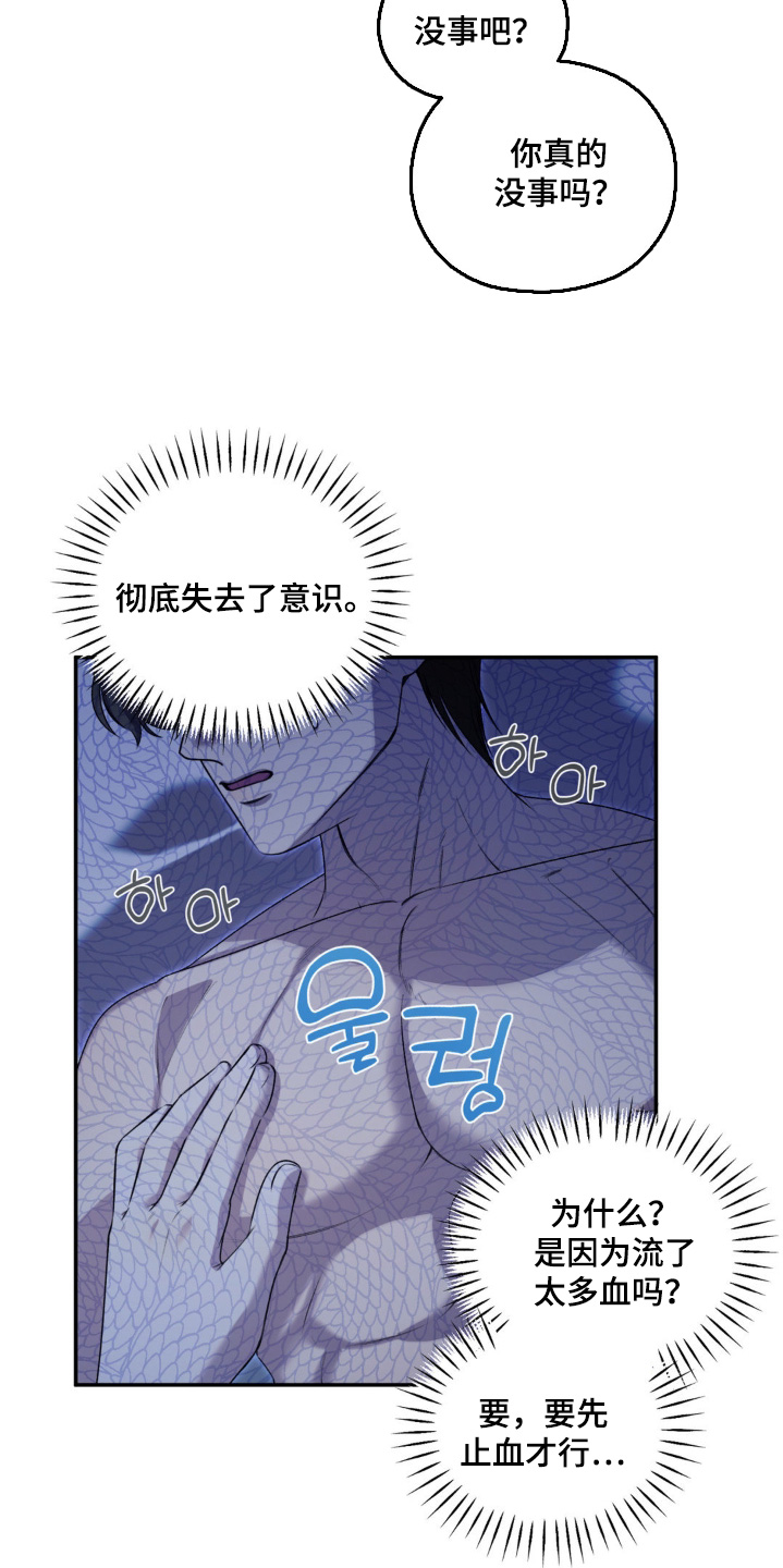 魔力口袋版漫画,第29话2图