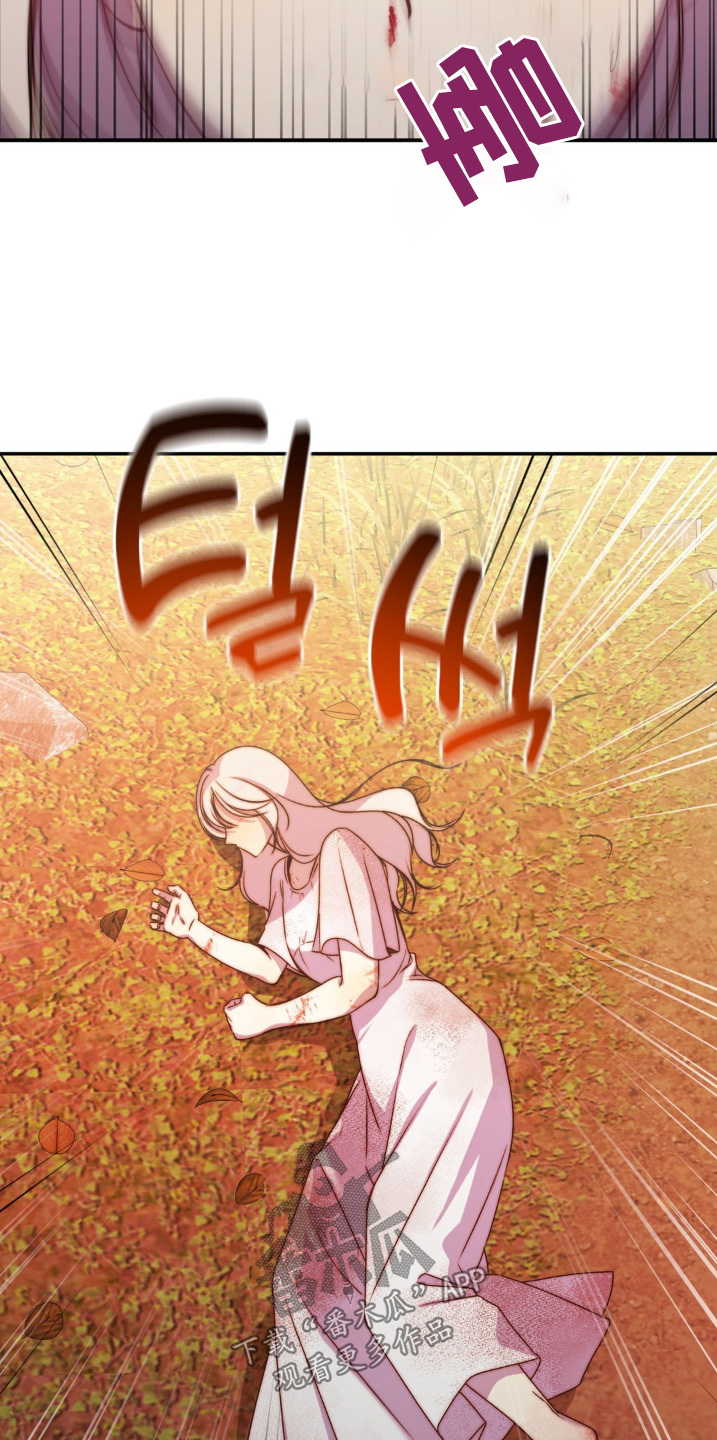魔力躯体漫画,第27话1图