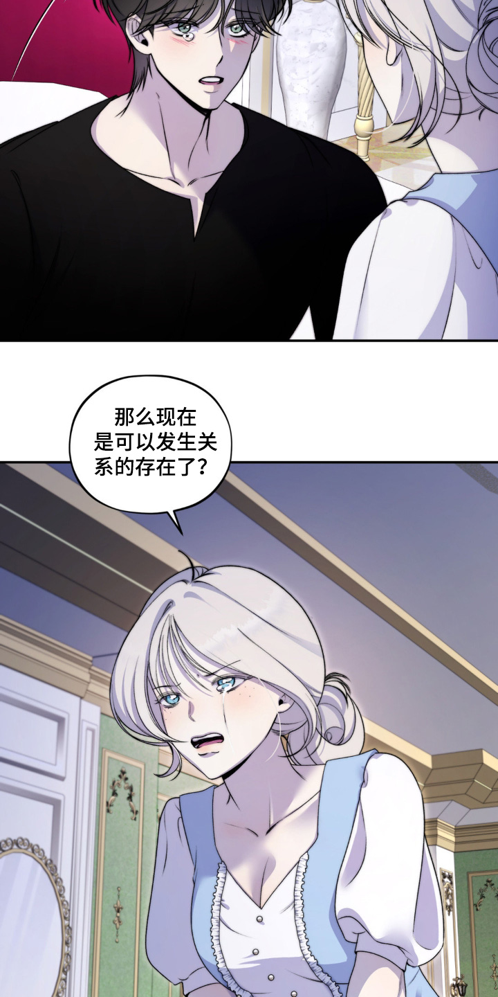 魔力躯体漫画,第35话1图