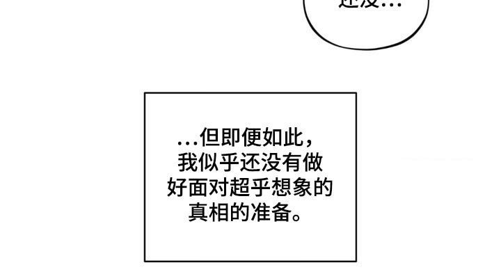 魔力躯体漫画,第22话1图