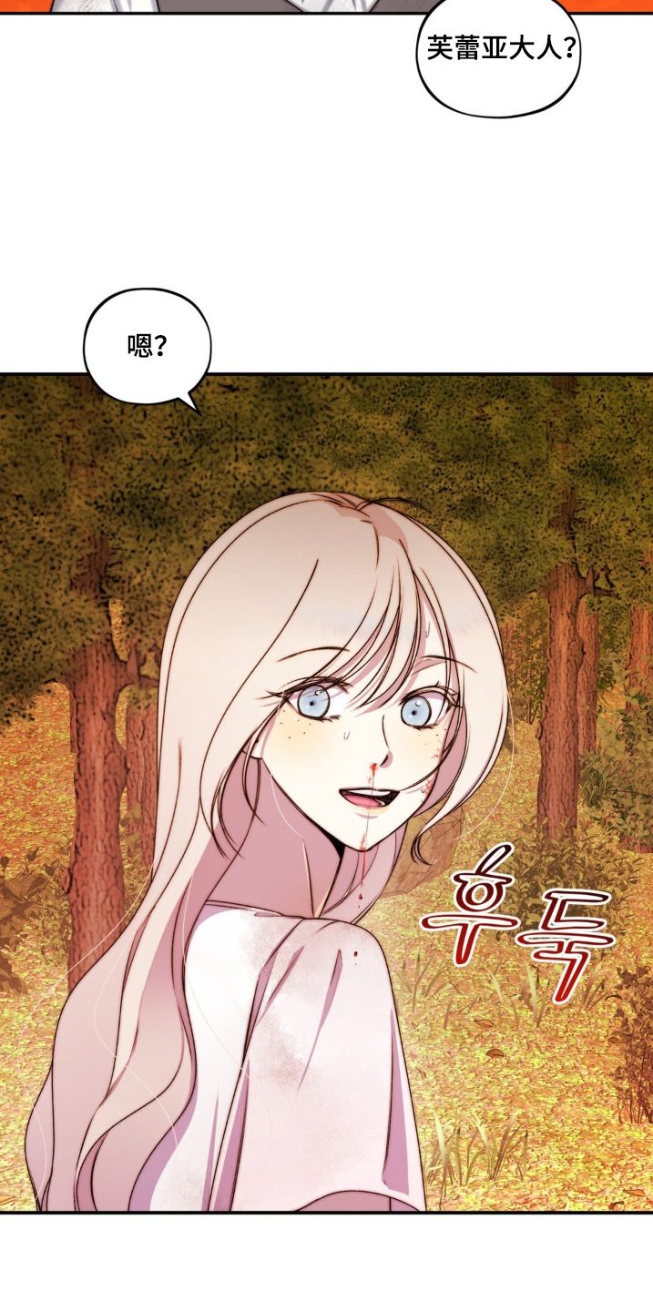 魔力躯体漫画,第27话1图
