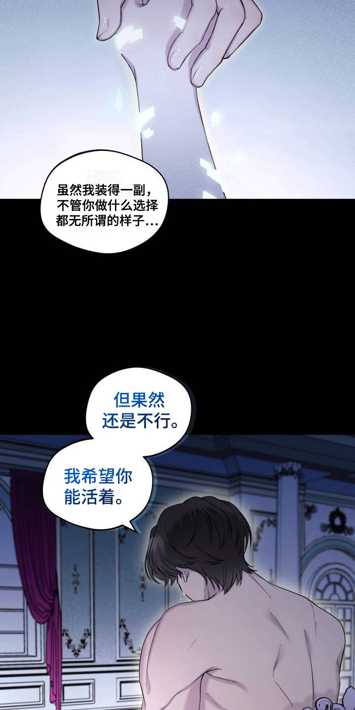 魔力躯体漫画,第3话2图