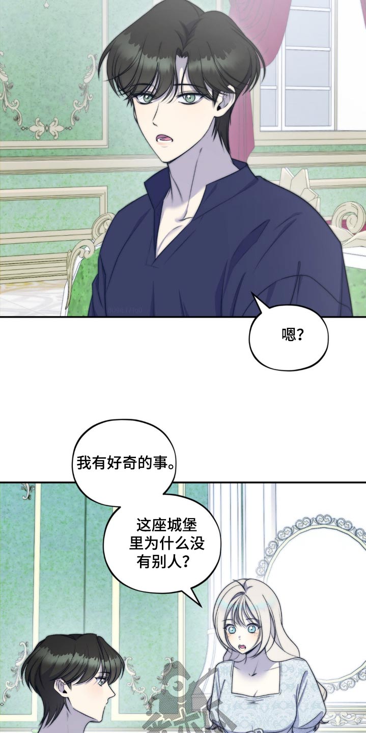 魔力躯体漫画网盘漫画,第21话2图