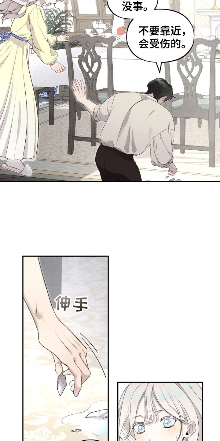 魔力躯体漫画,第9话2图