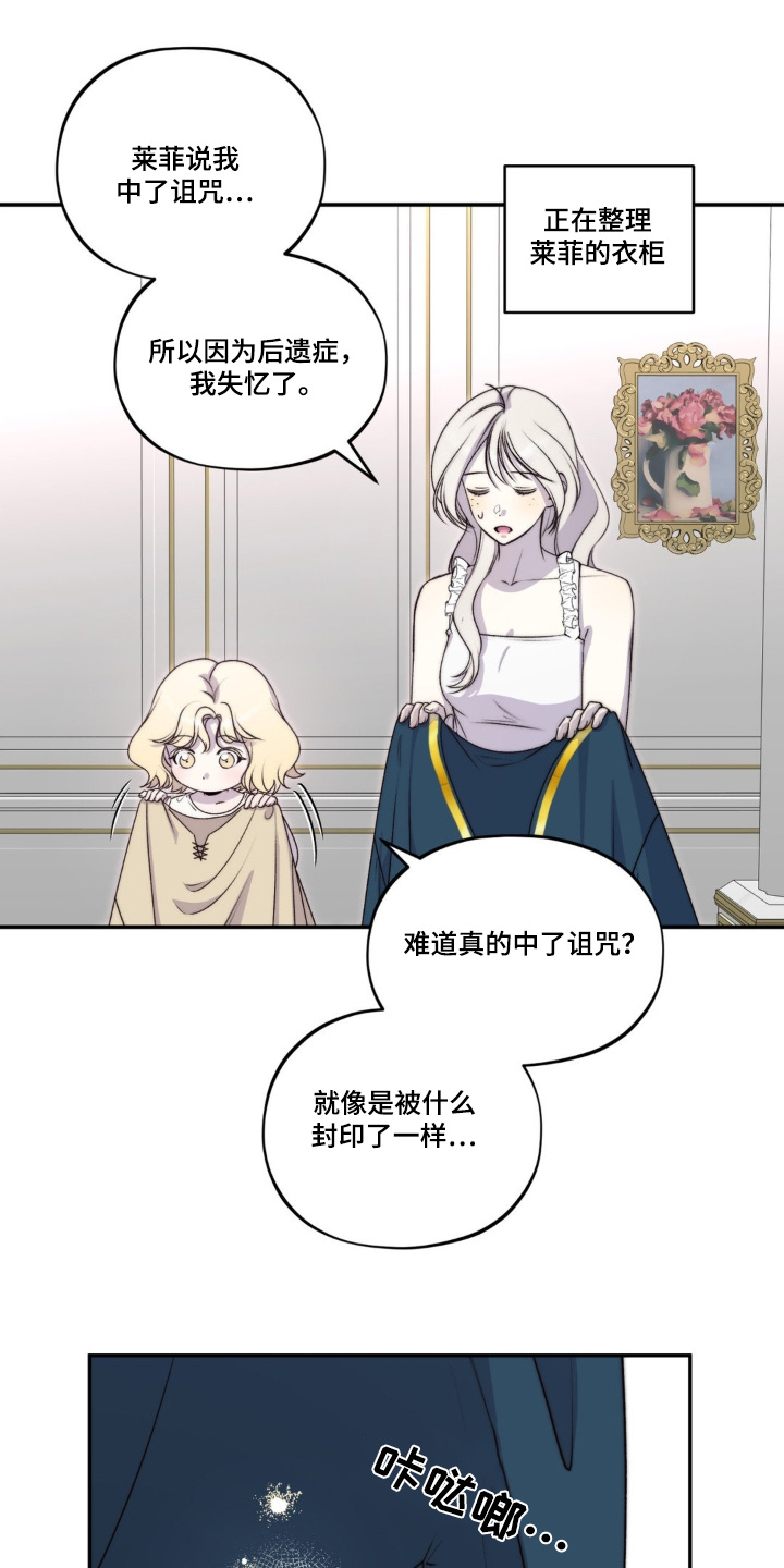 魔力躯体漫画,第32话2图
