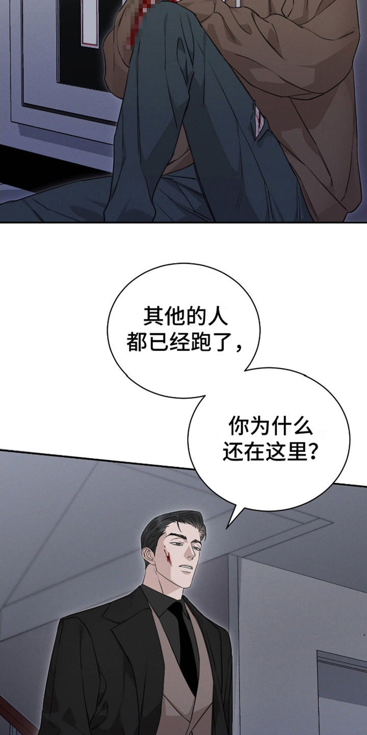 割裂如何用英文解释漫画,第5话1图