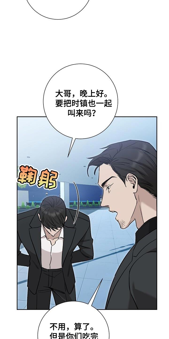 割裂英文漫画,第41话1图