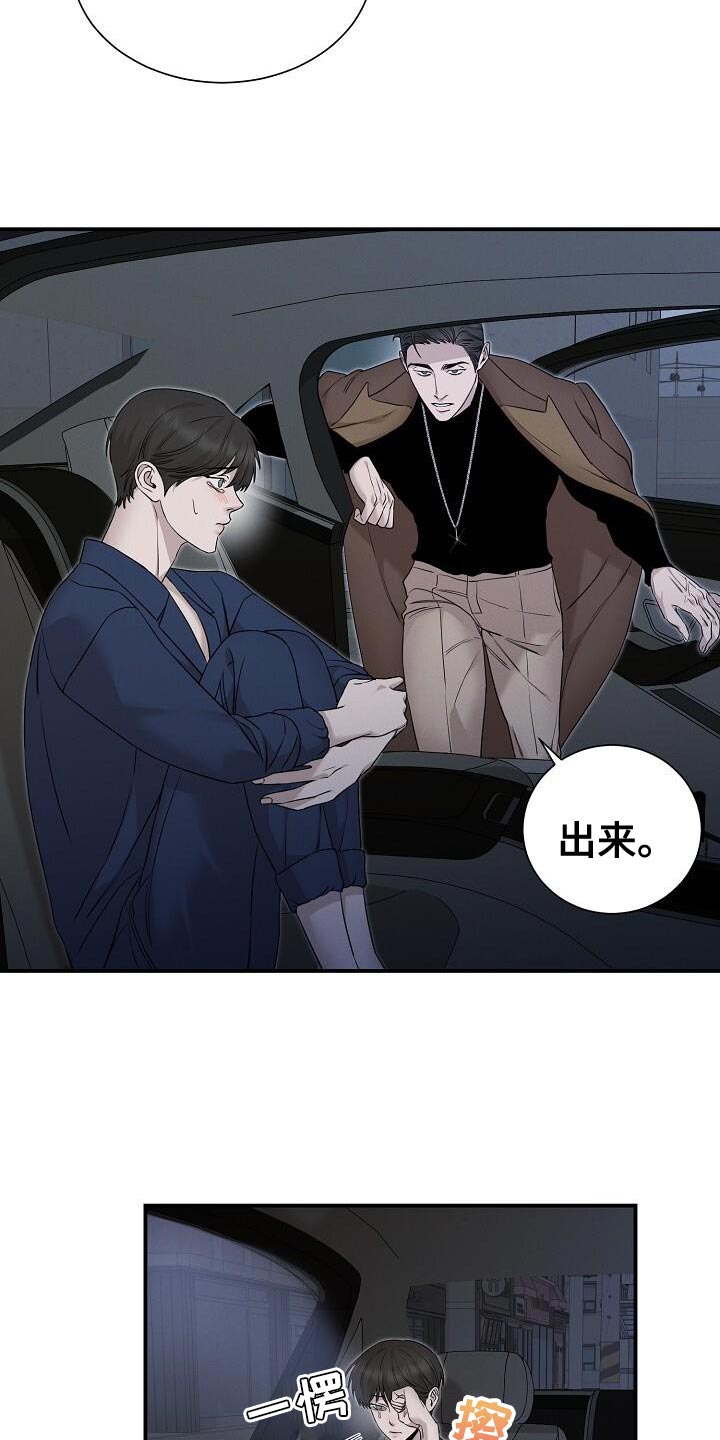割裂的谎言漫画,第25话2图