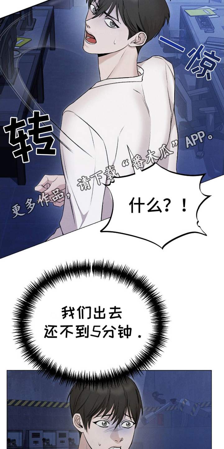 割裂的谎言漫画,第1话2图